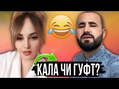 Видео: Таджикские Приколы Vine / Приколи Тоҷики - 2025 #450