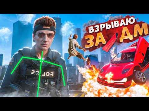 Видео: Я ПРИДУМАЛ НОВОЕ НАКАЗАНИЕ ЗА ДМ ДЛЯ НОНРП ГОСНИКОВ В ГТА 5 РП