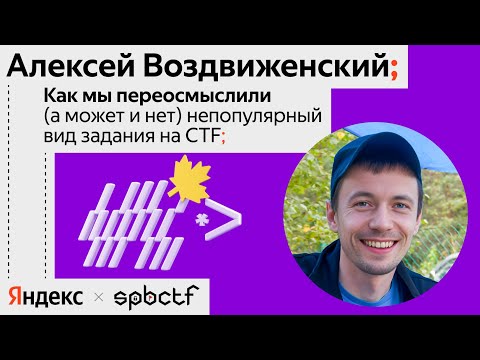 Видео: Осень 2024: Как мы переосмыслили таски на Network, Алексей Воздвиженский