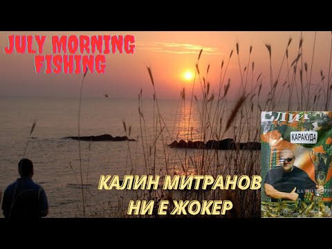 Видео: яз.ТИЧА - РИБОЛОВ с ПРИЯТЕЛИ