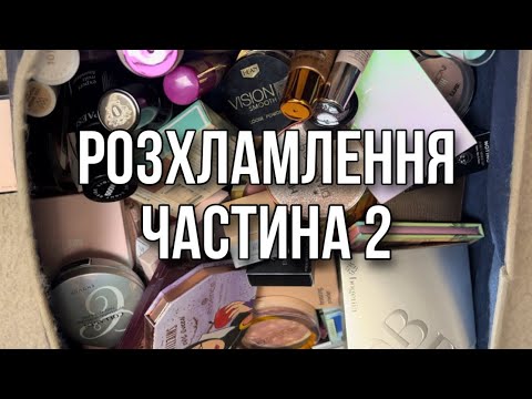 Видео: Моя колекція косметики 😱 тіні | Jeffree Star Nam Hean Wibo Lamel Zidia GlamBee Eveline 3ina