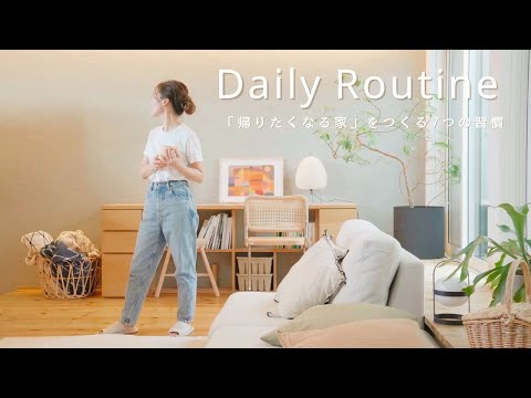 Видео: 7 привычек, которые сохраняют домохозяйки в 30 лет, чтобы жить комфортно