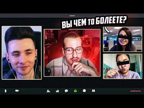 Видео: ХЕСУС СМОТРИТ АЗАЗИНА: Заставил ИНЦЕЛА ВЫДАТЬ БАЗУ Поднебесного толпе женщин в зуме | КРИНЖ