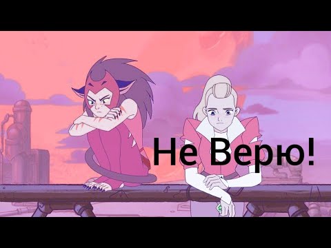 Видео: Клип Катра & Адора [[ Не верю! ]]