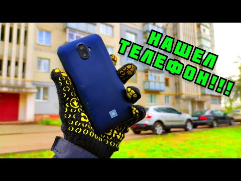 Видео: ПОИСК МЕТАЛЛОЛОМА БЕЗ МЕТАЛЛОИСКАТЕЛЯ В ГОРОДЕ. НАШЕЛ ТЕЛЕФОН! ЦВЕТНОЙ МЕТАЛЛ. ЗАРАБОТОК НА МЕТАЛЛЕ