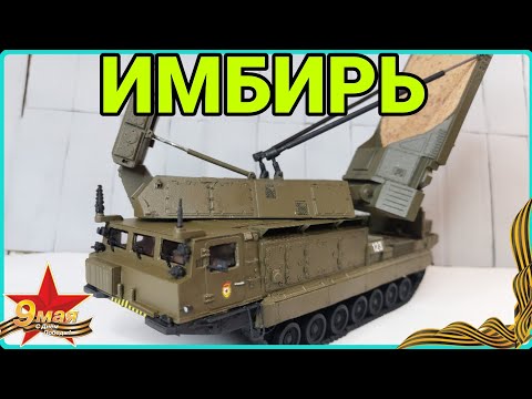 Видео: ИМБИРЬ 9С19 РАДАРНАЯ МАШИНА! ЭКСКЛЮЗИВ!