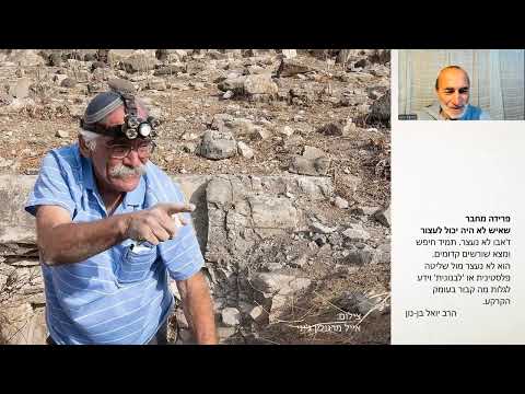 Видео: Памяти Зеева (Жабо) Эрлиха исследователя Израиля