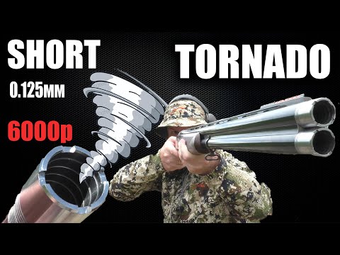 Видео: TORNADO SHORT RANGE 0.125мм / ЧОКИ / ДУЛЬНЫЕ УСТРОЙСТВА