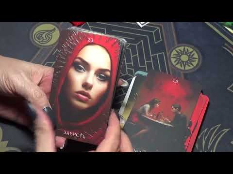 Видео: НОВИНКА 2024г! Оракул Негатива "ENIGMA"