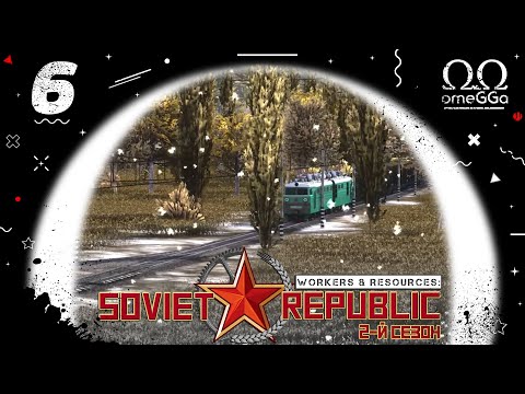 Видео: Workers & Resources: Soviet Republic. S2E6. Алюминий.