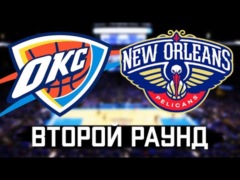 Видео: ИГРАЕМ ВТОРОЙ РАУНД ПЛЕЙОФФ ПРОТИВ ПЕЛИКАНС! ● NBA 2K21 PS5