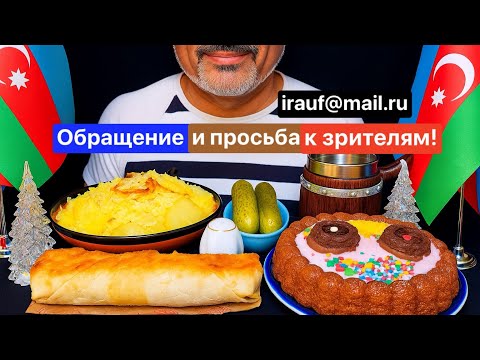 Видео: Уличная еда Баку - Шаурма с курицей | Плов 🍚 с картошкой 🥔 и Апельсиновый 🍊 Пирог 🥧| АСМР | МУКБАНГ 