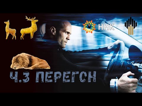 Видео: Как самостоятельно купить автомобиль с аукциона Японии? Ч 3 "Перегон".