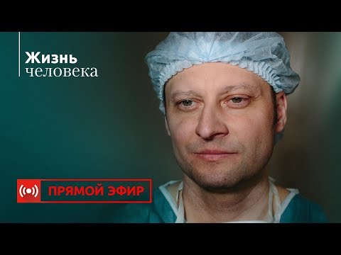 Видео: Можно ли застраховаться от рака? Онколог отвечает на вопросы в прямом эфире QWERTY