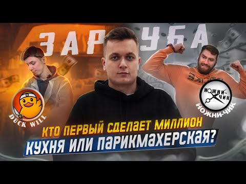 Видео: ЧТО СЕЙЧАС ДЕЛАТЬ С БИЗНЕСОМ, РАЗВИВАТЬ или ЗАКРЫТЬ? Заруба.