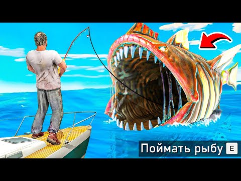 Видео: ПОЙМАЛ МОРСКОЕ ЧУДОВИЩЕ НА УДОЧКУ В ГТА 5! РЫБАЛКА НА ДРЕВНЕГО МОНСТРА ОБЗОР МОДА GTA 5 МОДЫ MODS
