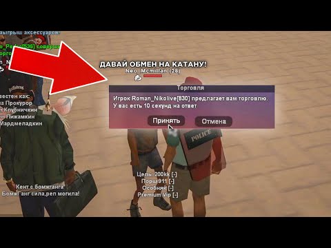 Видео: НОВЫЙ СПОСОБ РАЗВОДА на ЦЕНТРАЛЬНОМ РЫНКЕ ARIZONA RP. Поиск Кидал в GTA SAMP