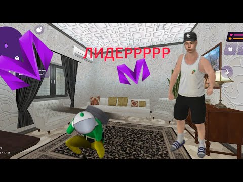 Видео: БУДНИ ЛИДЕР В МАТРЕШКА РП 