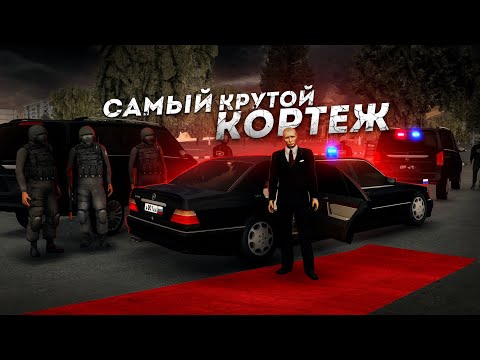 Видео: ПРЕЗИДЕНТ ПРИЕХАЛ В ГОРОД... ПОЛНАЯ ПРОВЕРКА! (Next RP)
