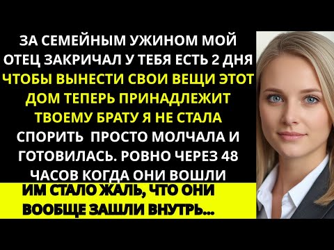 Видео: «За семейным ужином родители сказали: “У тебя есть два дня, чтобы собрать вещи и уйти...” Но я...»