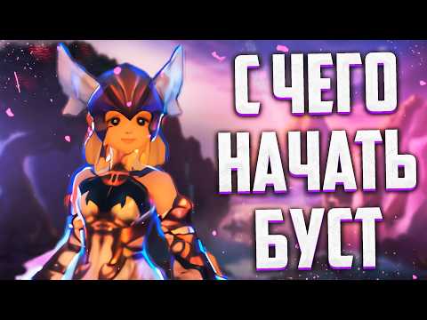 Видео: С ЧЕГО НАЧАТЬ БУСТ ИЛИ КАКОЕ СНАРЯЖЕНИ НУЖНО ПОКУПАТЬ В Lineage 2 Main
