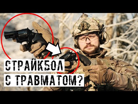 Видео: ПРИМЕНЕНИЕ ОХОЛОЩЁННОГО ОРУЖИЯ В СТРАЙКБОЛЕ!