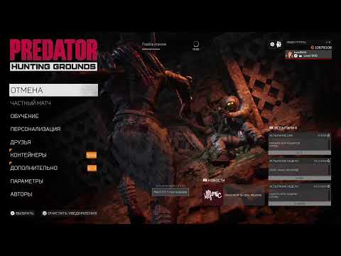 Видео: Predator hunting grounds агрэссив батлтод :х 3.0