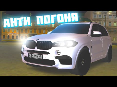 Видео: НЕЛЮБИМАЯ ТАЧКА ПОЛИЦИИ! BMW X5M F85 4 STAGE! - MTA PROVINCE DEMO