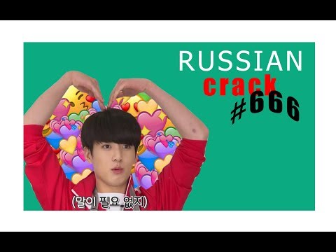 Видео: [BTS RUSSIAN CRACK #6] !Я не знаю как назвать!