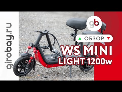 Видео: WHITE SIBERIA LIGHT 1200W - суперлегкий, компактный и маневренный электроскутер класса CityCoco!