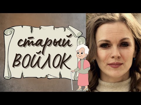 Видео: КАК ВЫГЛЯДИТ ОДЕЖДА ИЗ ВОЙЛОКА ЧЕРЕЗ НЕСКОЛЬКО ЛЕТ. НОШЕНЫЙ ВОЙЛОК. СТАРАЯ ВОЙЛОЧНАЯ ОДЕЖДА