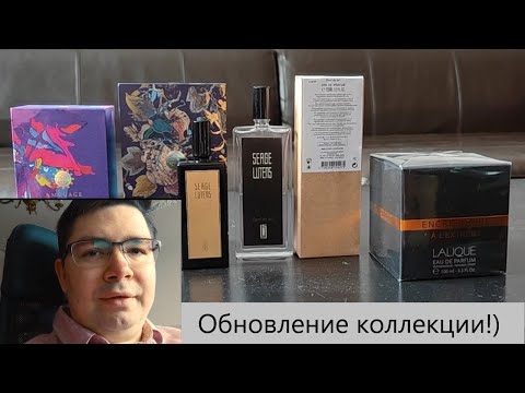 Видео: Обзор мужских Amouage Myths, Amouage Figment, Lalique Encre Noire Extreme, и Dent De Lait от Lutens