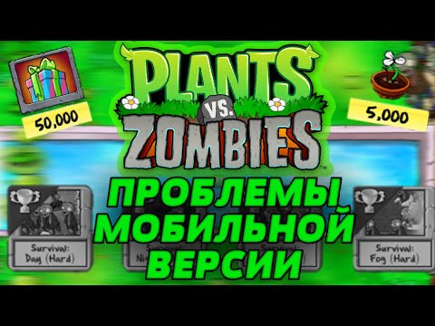 Видео: что не так с мобильной версией пвз?