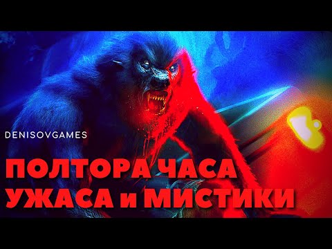 Видео: СБОРНИК №1 СТРАШНЫХ ИСТОРИЙ ( Полтора часа ЖУТИ )