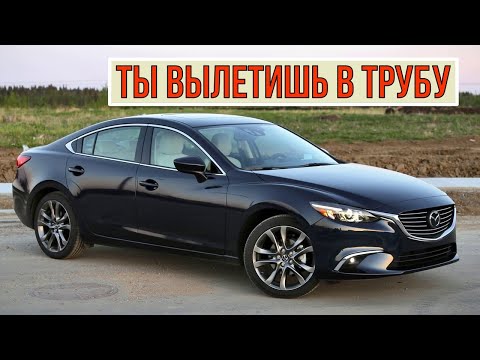 Видео: Mazda 6 GJ / 2.2 Skyaktiv - Реальный расход. ЭКСПИРИМЕНТ