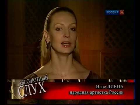 Видео: Абсолютный слух. Ида Рубинштейн