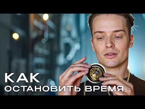 Видео: ВАШЕ ВРЕМЯ — ЭТО ВАЛЮТА // 3 навыка, чтобы перестать тратить жизнь впустую