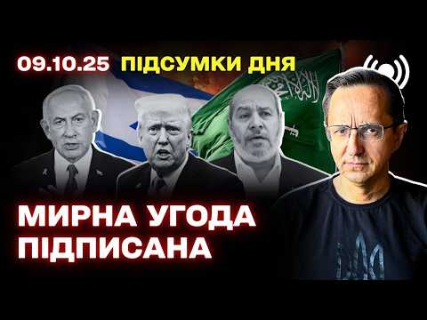 Видео: Нептун і Фламінго ДАЛИ ЖАРУ! У Кремлі підгорає: Зеленський і Трамп домовились / Вечір - підсумки