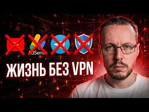 Видео: РКН ПРИДУМАЛ НОВЫЙ МЕТОД БЛОКИРОВОК. VPN легли по всей стране