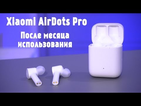 Видео: Xiaomi AirDots Pro | ОБЗОР И ОПЫТ ИСПОЛЬЗОВАНИЯ