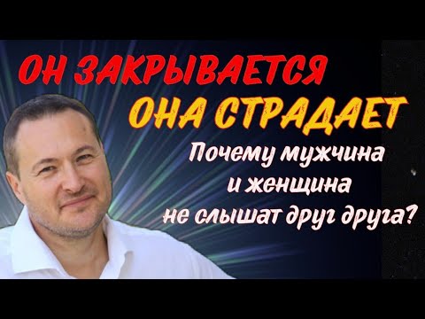 Видео: РЕВНОСТЬ. Психологические и эмоциональные различия между мужчинами и женщинами 
