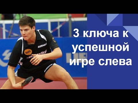 Видео: Современный ТОП-СПИН СЛЕВА (ТЕХНИКА современного ТОП-СПИНА СЛЕВА)