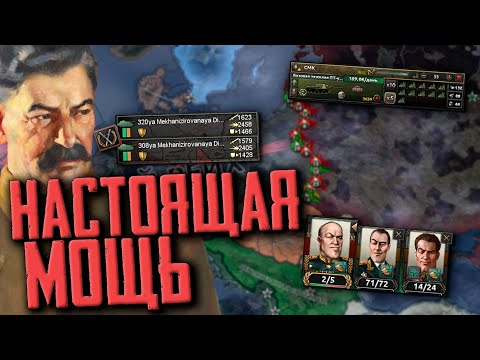 Видео: 20 ТЫСЯЧ тяжелых танков на СССР в Hearts of Iron 4