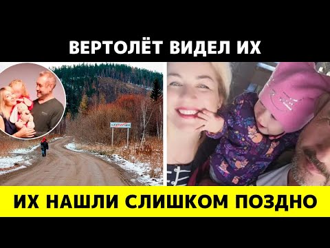 Видео: Последние часы семьи Усольцевых: когда спасение было уже рядом