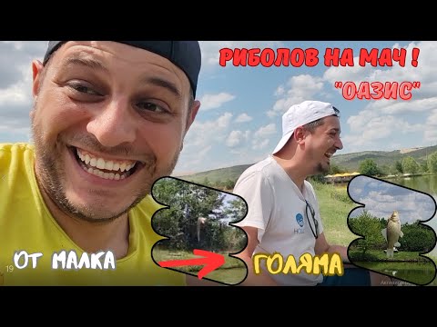 Видео: Риболов на Мач за Каракуди ! Прилично представяне заедно със @Scavenger_42 !