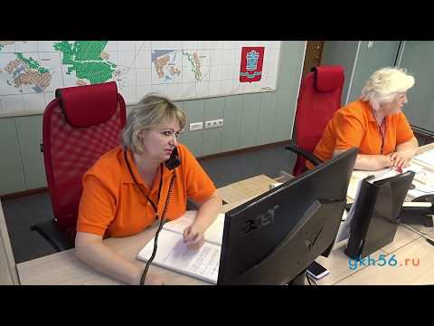 Видео: Аварийная диспетчерская служба ООО "УКХ"