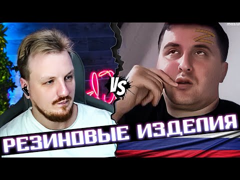 Видео: Руские резиновые изделия