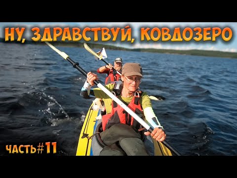 Видео: #11 Старт на Ковдозере | Зеленоборский
