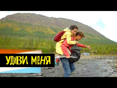 Видео: Путешествие на плато Путорана. Удиви меня @moyaplaneta