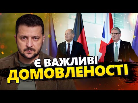 Видео: ЗЕЛЕНСЬКИЙ про удари по території РФ. Є нові ДОМОВЛЕНОСТІ. Прямує НОВА зброя